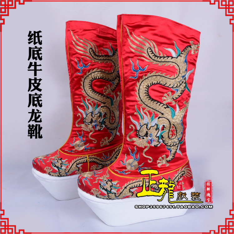 商丘皇帝靴三义斋纸底牛皮底龙靴